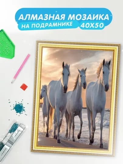 Алмазная мозаика вышивка Skystore "Животные" холст на подрамнике, 40x50 см — SKYST0R-ZVERI-БРОНЗ