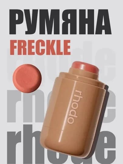 Румяна для лица, 6 разных цветов — LOVLY-RUMRHODE-ПАСТКОР