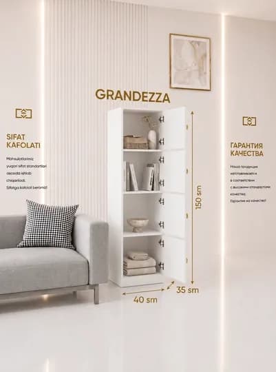 Универсальный шкаф MEDEL-W, пенал с 4 дверцами, полностью собранный, 150x40x35 см