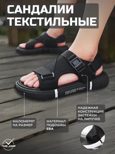 Мужские босоножки, сандалии летние спортивные — BYDSHOE-SUMMERI-ЧЕРН-41
