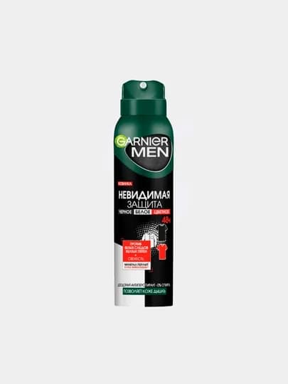 Спрей дезодорант Garnier MEN, Невидимый, Черное-Белое-Цветное, 150 мл — GAR0001-P0023B0