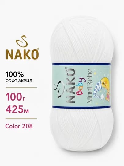 Пряжа Nako Ninni Bebe — 100% софт акрил, идеальна для детских изделий (100 г / 425 м)