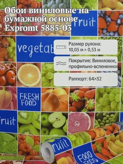 Обои виниловые на бумажной основе Expromt 5885-03 — APTEKC-558503