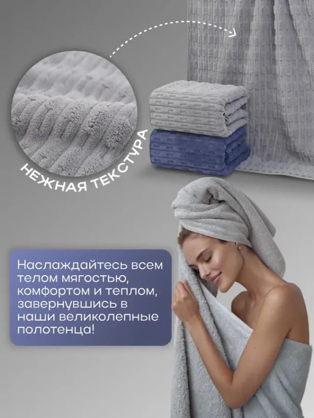 Полотенце банное махровое набор 2 шт