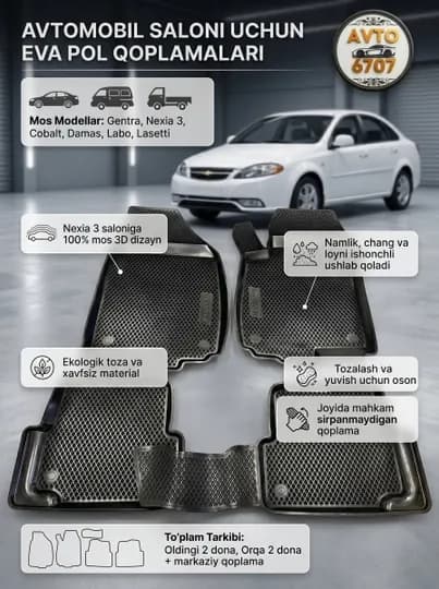 Эво резиновые полики 3D Коврики автомобильные EcoArt для Chevrolet Gentra, Nexia 3, Cobalt