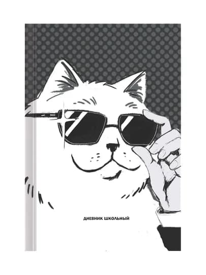 Школьный дневник Кот — GORFAM-GRZ1809