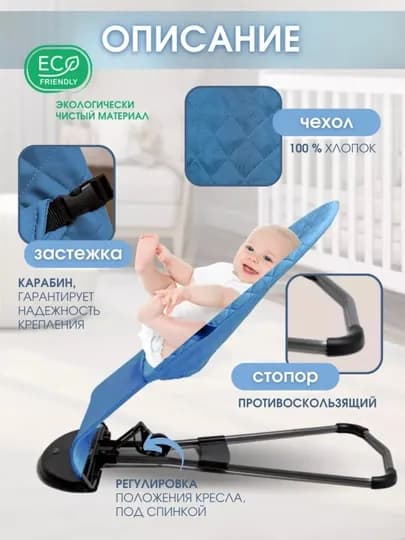 Шезлонг детский для новорожденного ребенка, складной, с игрушкой