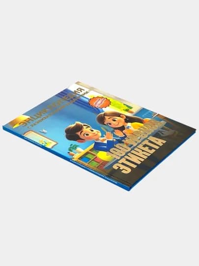 Энциклопедия для детей — BOOKPRO-ENSKLOPEDIYA10-ЛАЗУР