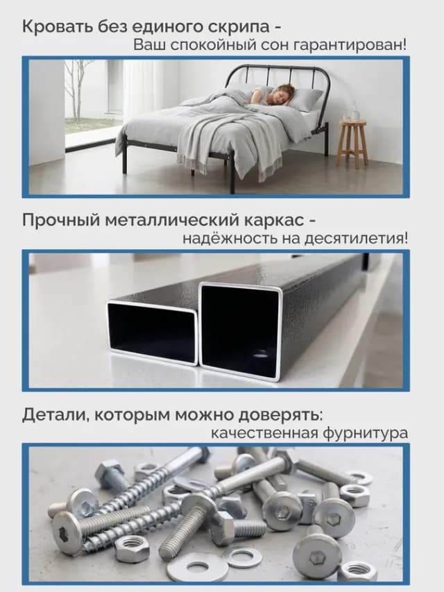 Кровать полутороспальная металлическая Мира 120х200 см