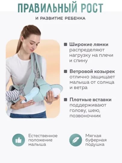 Эргономичный рюкзак-кенгуру для детей 0–4 лет