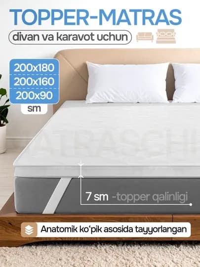 Топпер-матрас 7 см, для дивана и кровати, размеры: 200x90 / 200x160 / 200x180 / 210x170