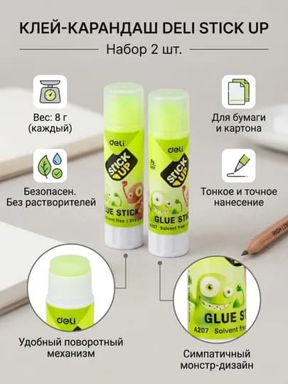 Клей-карандаш Deli 20700 цветной, 8 гр, в наборе 2 шт