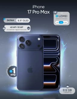 Смартфон Apple iPhone 17 Pro Max 512 ГБ (nanoSim+eSim), Deep Blue