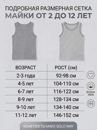 Комплект детского белья для мальчика, майка и трусы-боксеры, от 2 до 12 лет — PUPAAUZ-BOYSVEST-СЕРЫЙ-9298