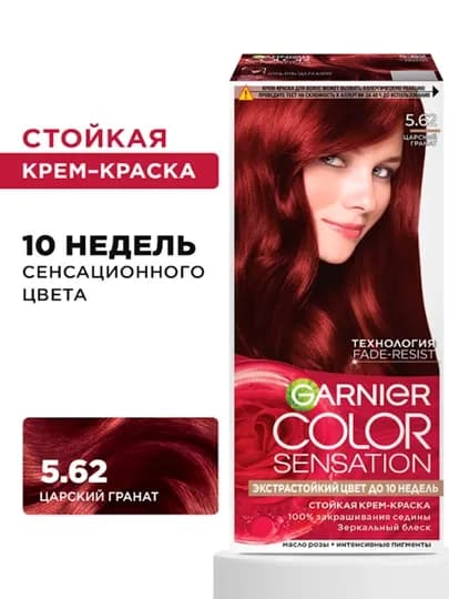 Краска для волос Garnier Color Sensation, тон 5.62 царский гранат — LOREAL-P0E086F