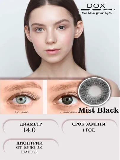 MIST BLACK -1.50 Контактные линзы для зрения, черные, BC 8.6, DIA 14.0, 12 месяцев