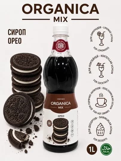 Сироп Organica Mix Орео, 1 л — PREMIX-OREO