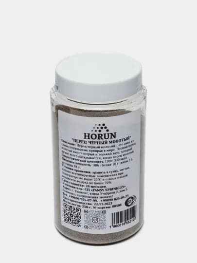 Черный перец молотый "Horun", 250 г