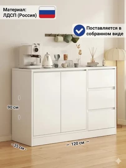 Комод KOSMO 2, для кофе-бара и кухни, ЛДСП, 120x90x35 см