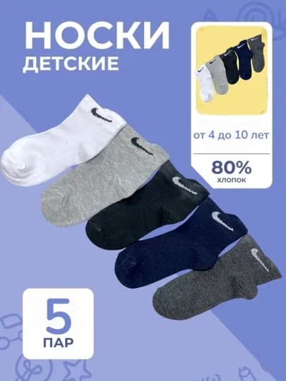 Детские носки для мальчиков от 4 до 10 лет — JOSOCKS-JO05-ЛИМОН-3133-10