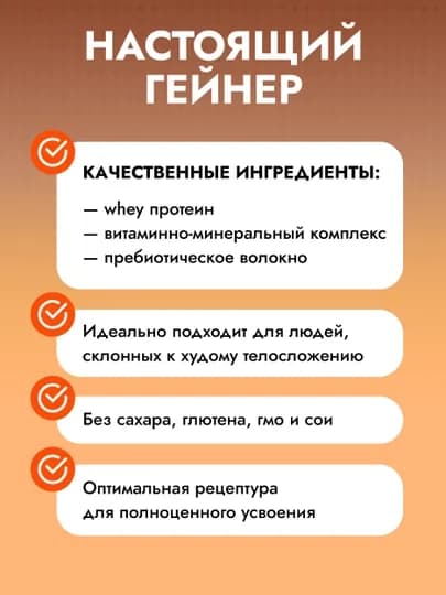 CYBERMASS GAINER – гейнер с сывороточным белком, углеводами, креатином и витаминами, 900 гр