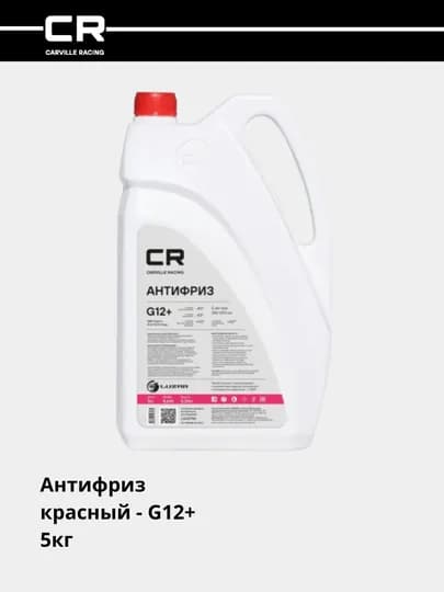 Антифриз "Стандарт", G12+, OAT, -40°С, красный, готовый, 5 кг, L2022756 — CARRACE-L22756