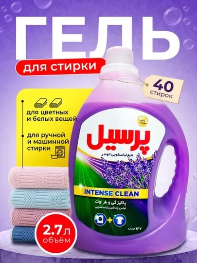 Гель для стирки универсальный 2.7 л (до 40 стирок)