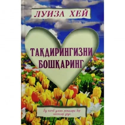 Luiza Xey: Taqdiringizni boshqaring