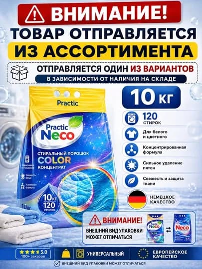 Стиральный порошок, 10 кг — A080-PRSHK1-КРЕМОВ