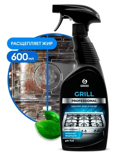 Чистящее средство Grill Professional, флакон 600 мл