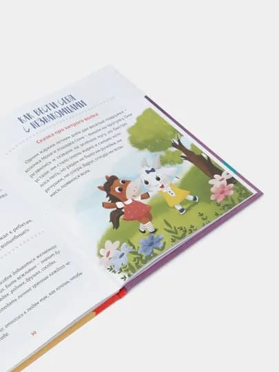 Книга в твёрдом переплёте Воспитательные сказки