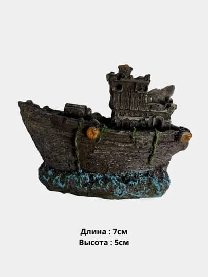 Корабль для аквариума. Декорация керамический корабль подводный. Затонувший Титаник 1 — АКВАМИР-КОРАБМА-КОРИЧН