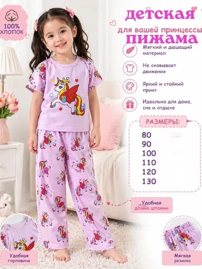 Детская хлопковая пижама единорог и динозавр — FAMARK-EDINAROKPIJAMA-РОЗОВ-2 года