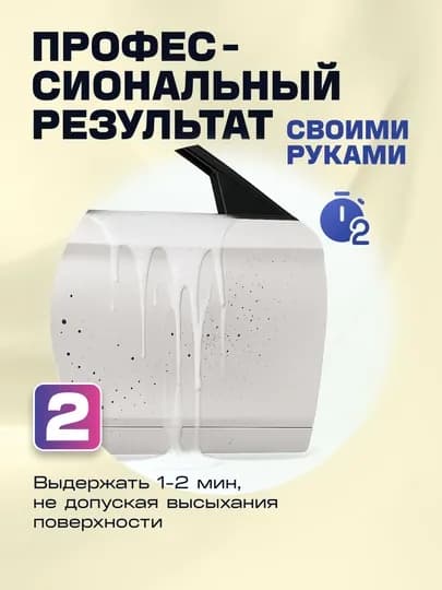 Деликатный очиститель битума, смолы и реагентов SMART CLEAN EXCESS 07 (0,5л) триггер