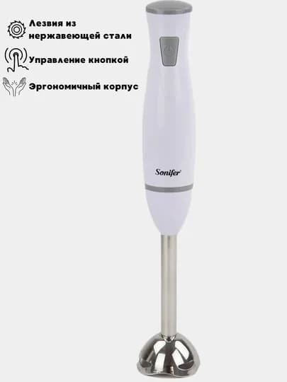 Блендер многофункциональный погружной SF-8055 с лезвиями из нержавеющей стали