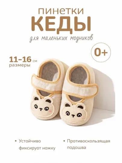 Детская обувь, кроссовки для малышей, пинетки для малышей — NOZLADY-PINETKA-ХАКИ-L