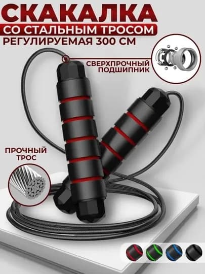 Скакалка для спорта, фитнеса, спортзала и кроссфит тренировок, регулируемая, с подшипником