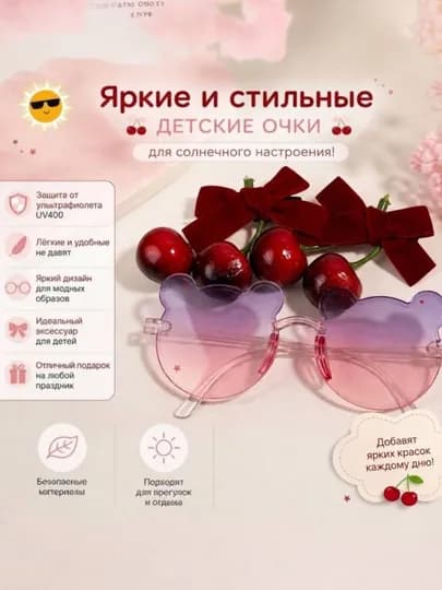 Детские солнцезащитные очки UV400, яркий стильный дизайн