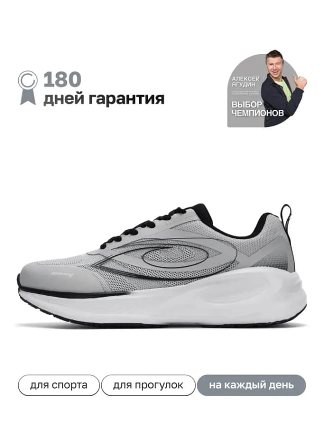 Кроссовки спортивные летние для бега серые