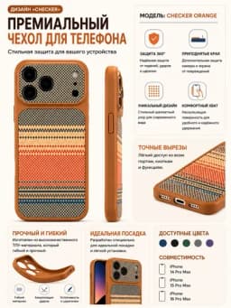 Премиум чехол для iPhone 17 Pro и Pro Max, защита на 360° — OPTOMN1-CARBON1-ОРАНЖ-17PRO