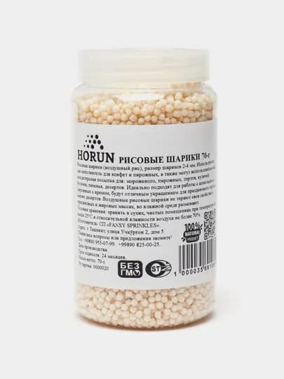 Воздушный рис белый от "Horun", 70 г — MAH-RIS75-АЛЫЙ