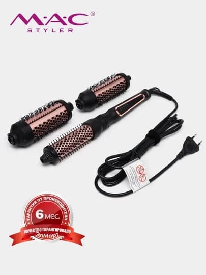 Профессиональный MAC STYLER фен-расческа для сушки и укладки волос — ЭЛМАРТ-MACSTEP-ЗОЛОТ