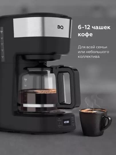 Кофеварка капельная BQ CM1000, 1.2 л объем, мощность 900Вт, 6 - 12 чашек кофе, LCD дисплей — BQ-CM1000-ЧЕРН