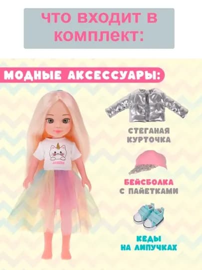 Кукла «Модная прогулка», 31 см, Mary Poppins — BWAY-TSR6934