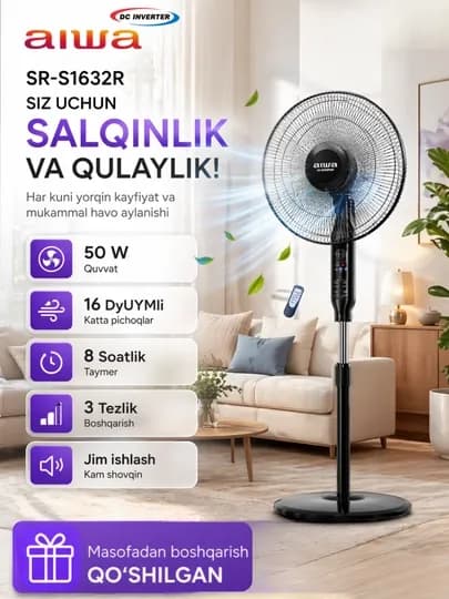 Aiwa Вентилятор напольный 5 лопастей