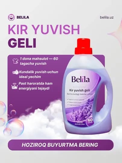 Гель для стирки Belila — концентрат, удаление пятен, для цветного и белого белья — ORION44-BELILA-АМЕТИС-Belila3