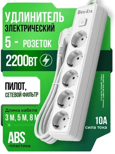 Удлинитель электрический, 3 м, 5 м, 8 м, с USB, 3–5 розеток, сетевой фильтр, пилот, кабель — PERHOME-UDLENITELI2-АЛЫЙ-5m