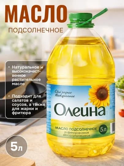 Масло подсолнечное Олейна, 5 л