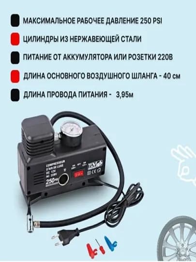 Автокомпрессоры Masturs электрический насос 220в для накачки колес