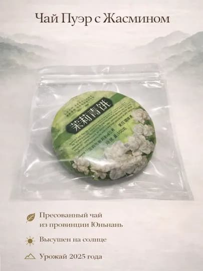 Шу Пуер - 3 вида (Прессованный Черный чай), 100г — AKASHOP-PUER-ЗЕЛЕН